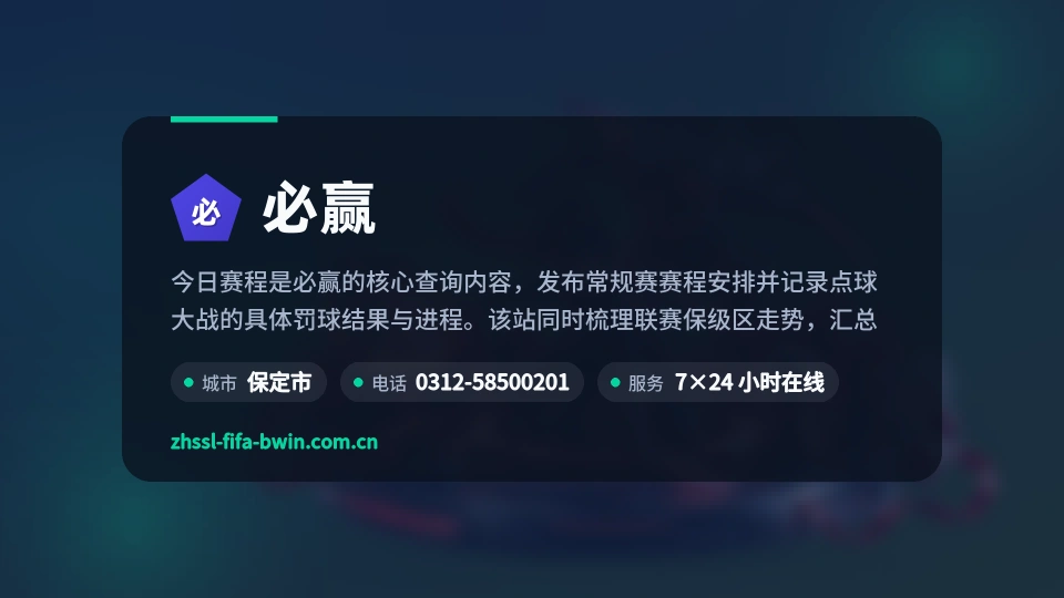 初识必赢