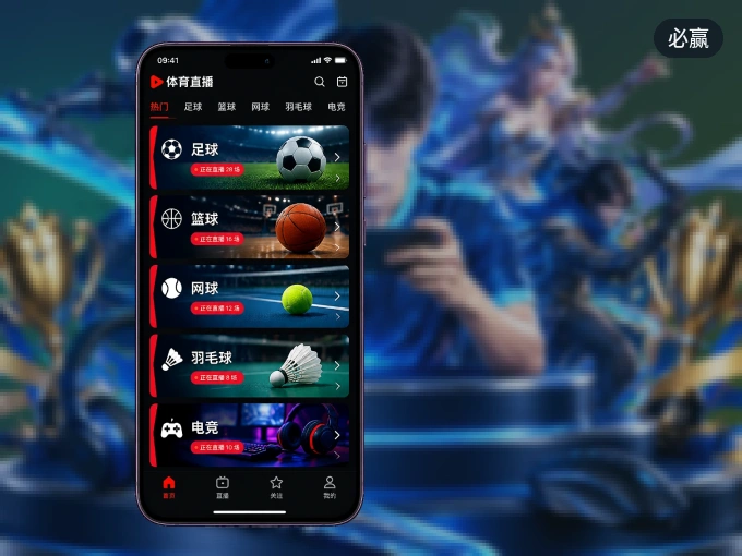 下载必赢 APP，赛事动态早知道