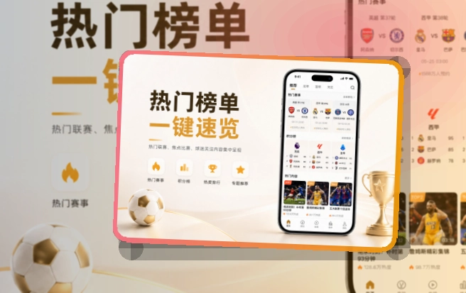必赢移动端体育入口，赛程比分随手查看，移动端使用更自然