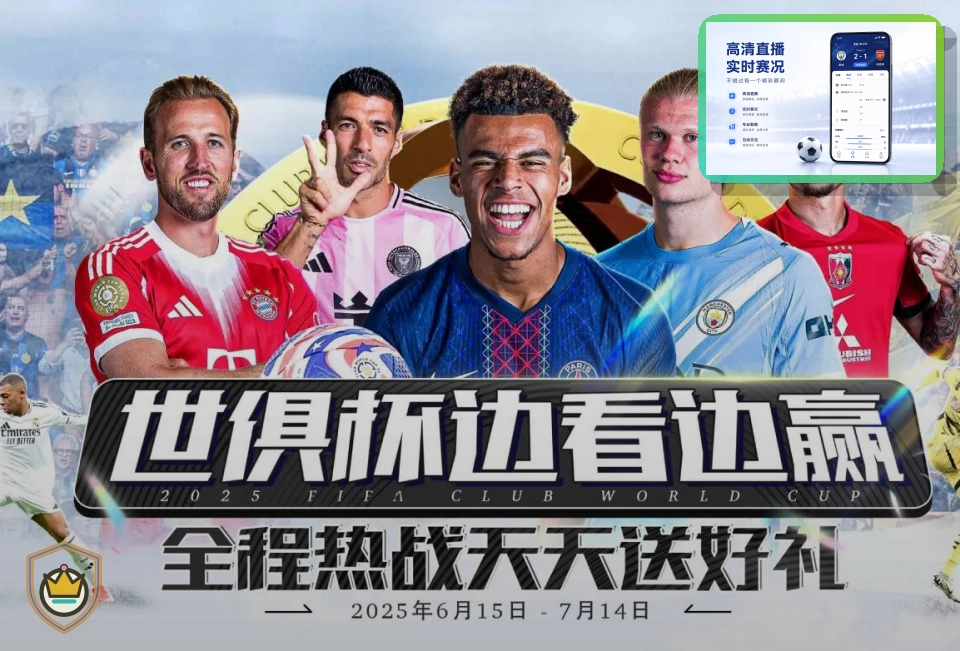 2026美加墨世界杯赛程与球队资料主题图片